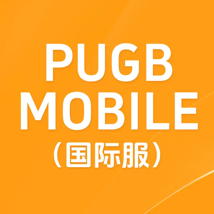 Kaleka PUBG MOBILE绝地求生手游国际服直充