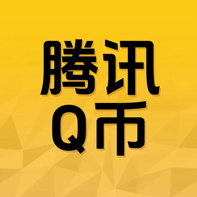 Kaleka 腾讯Q币官方直充秒到账QQ会员绿钻黄钻