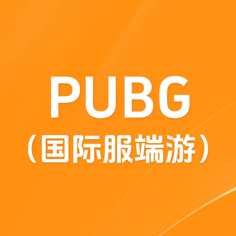 Kaleka PUBG绝地求生G币吃鸡商城点卷G-COIN金币兑换码货币游戏币端游CDK