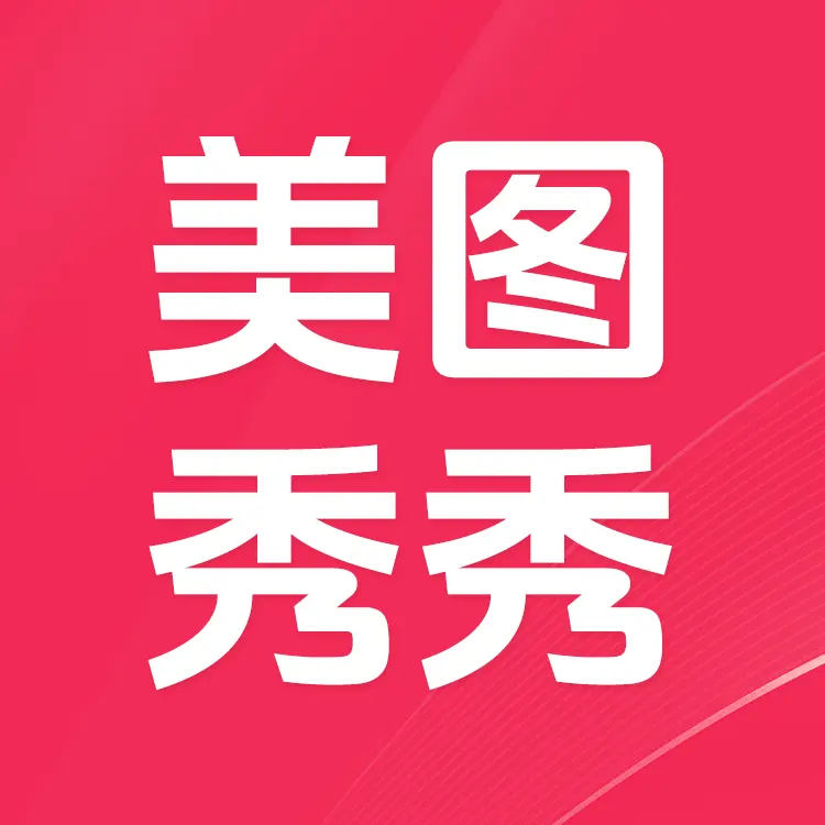 Kaleka 美图秀秀修图软件会员 美豆充值