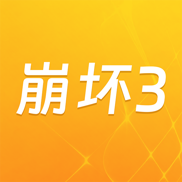 ka-leka 米哈游手游 崩坏3 水晶、礼包币充值