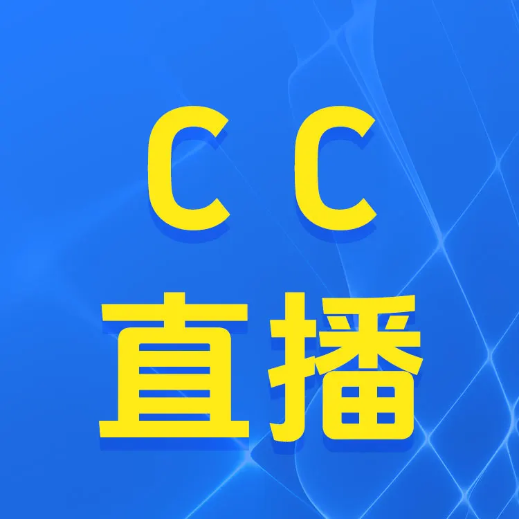 Kaleka 网易CC直播 C券福袋官方直充