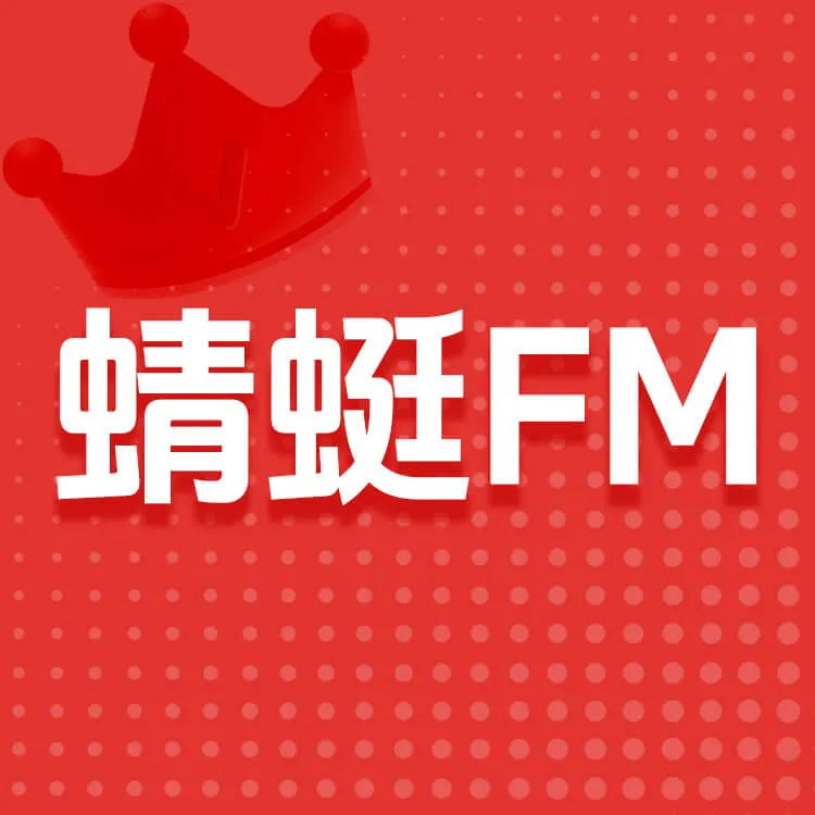 Kaleka 蜻蜓FM 超级会员 官方直充