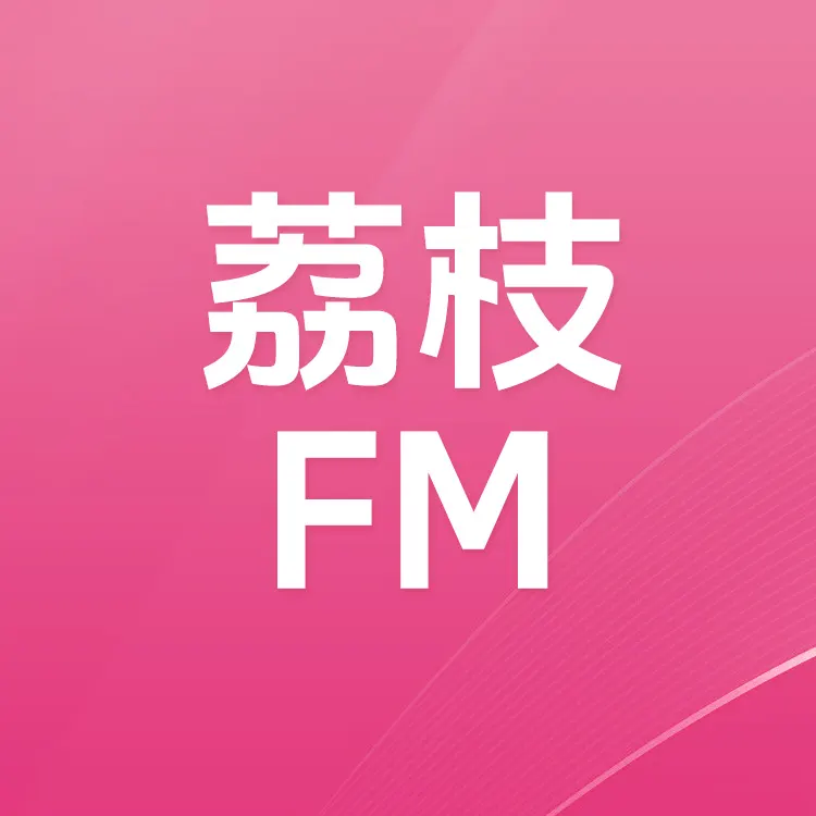 Kaleka 荔枝FM 金币24小时官方直充