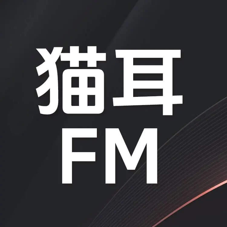 Kaleka 猫耳FM钻石 贵族充值 用猫耳听广播剧