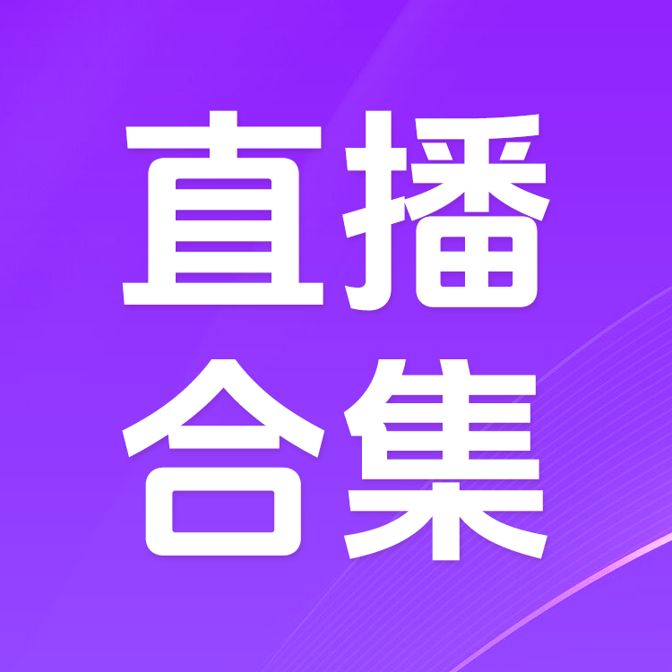 kaleka 直播合集