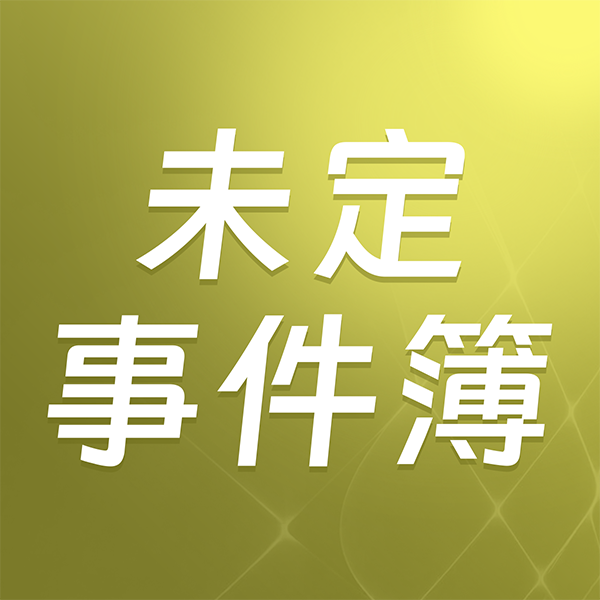 Kaleka 未定事件簿