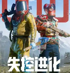 Kaleka 失控进化