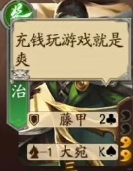 海外大汉栋梁之材一定要学会在卡乐卡ka-leka充值三国杀