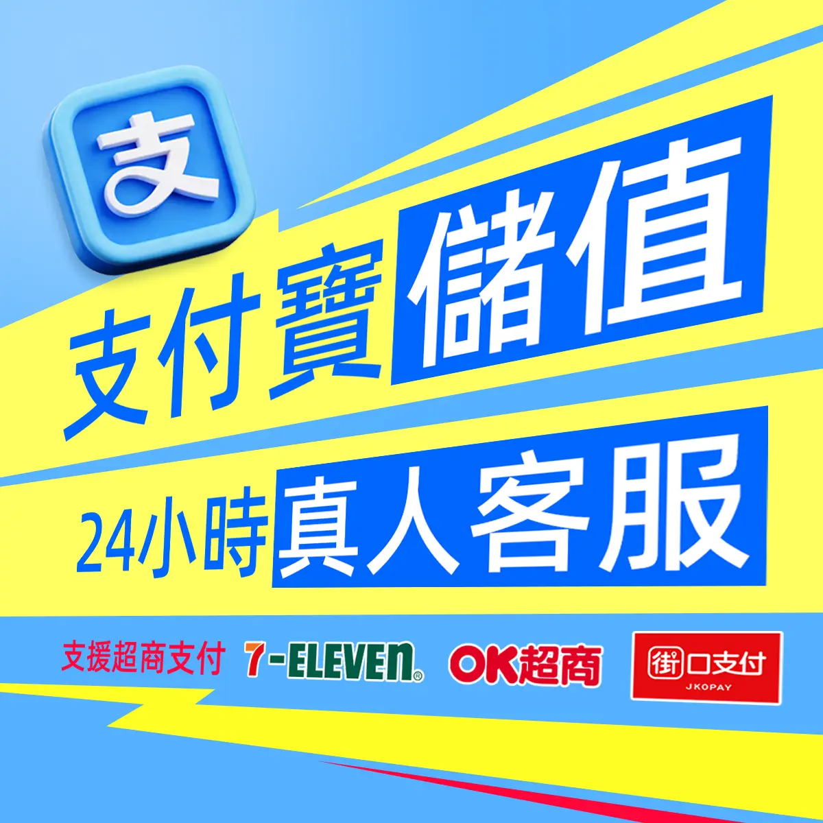 Ka-leka｜台灣人專屬支付寶代付與儲值服務，解鎖淘寶天貓購物自由
