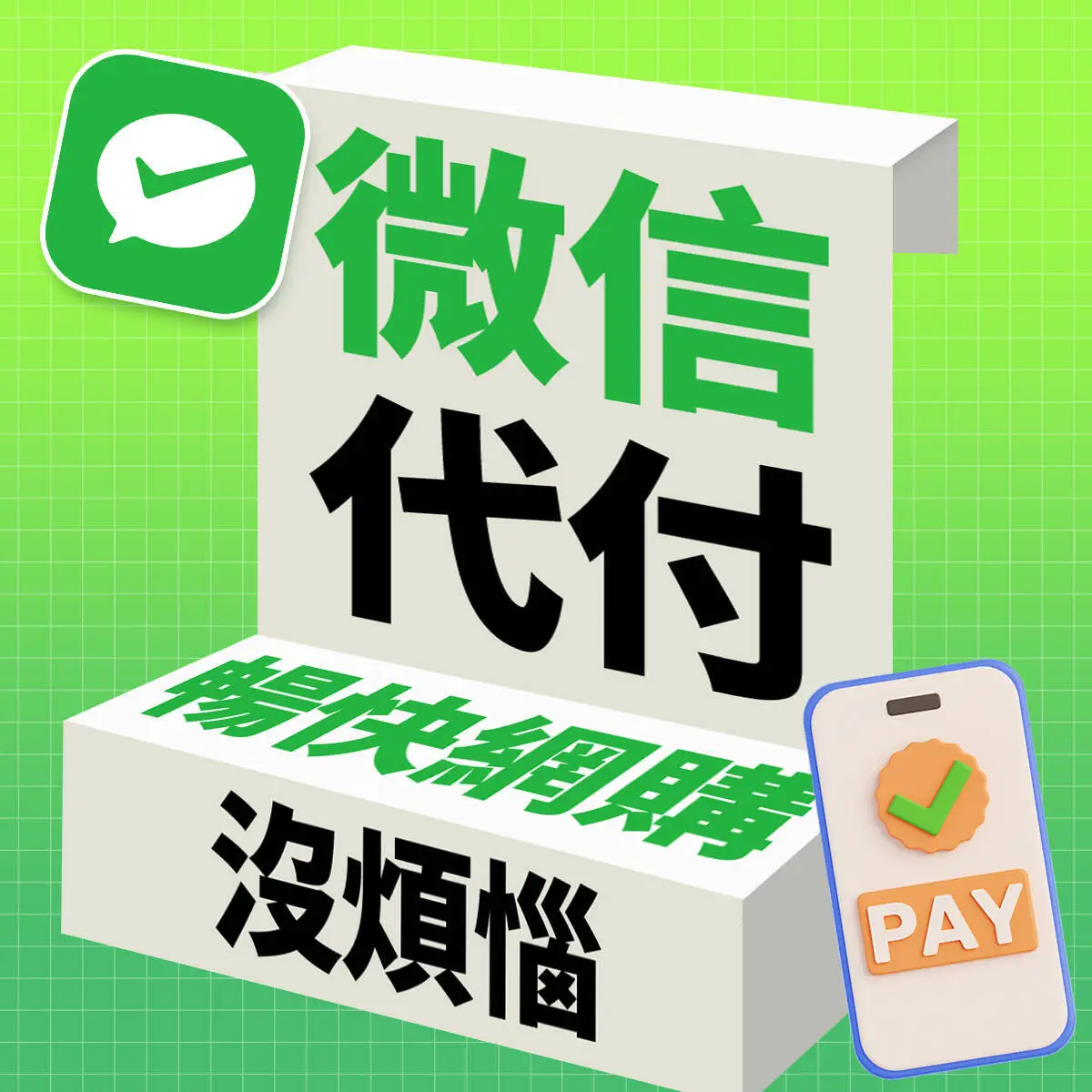 台灣用戶的網絡購物崩潰瞬間：看中商品卻付不了？Ka-leka 一招搞定