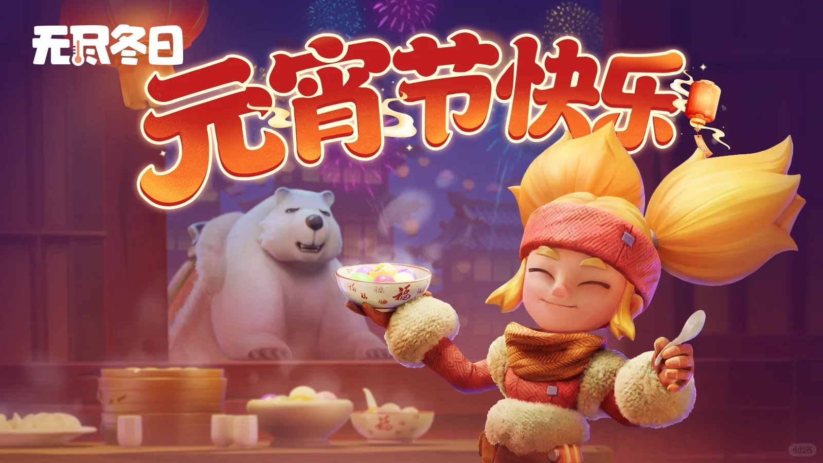 Ka-leka|海外玩家充值无尽冬日的好帮手