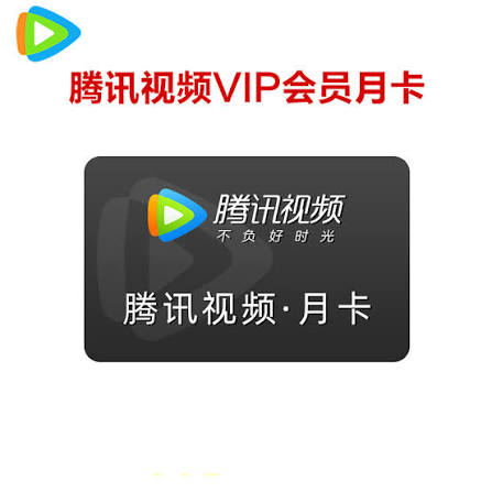 暑期追剧不停更！海外用卡乐卡ka-leka轻松直充国内腾讯视频VIP