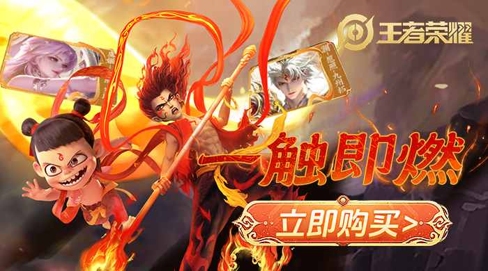 王者